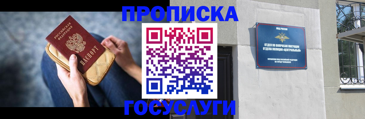 прописка регистрация в Можге