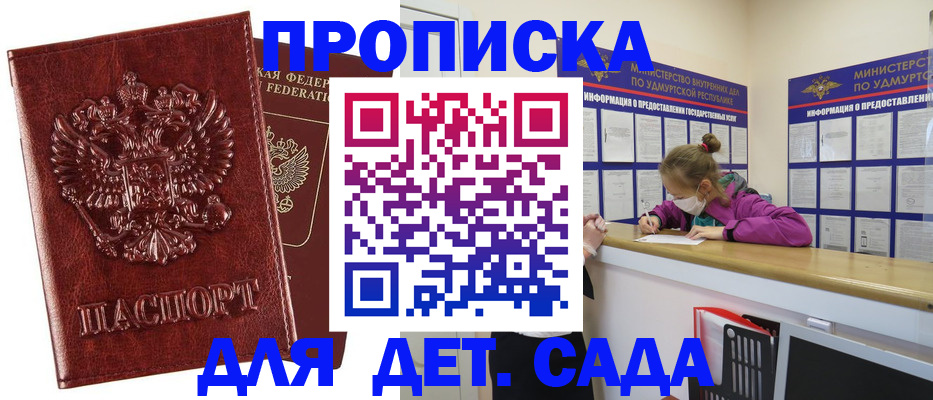 миграционный учет в Можге