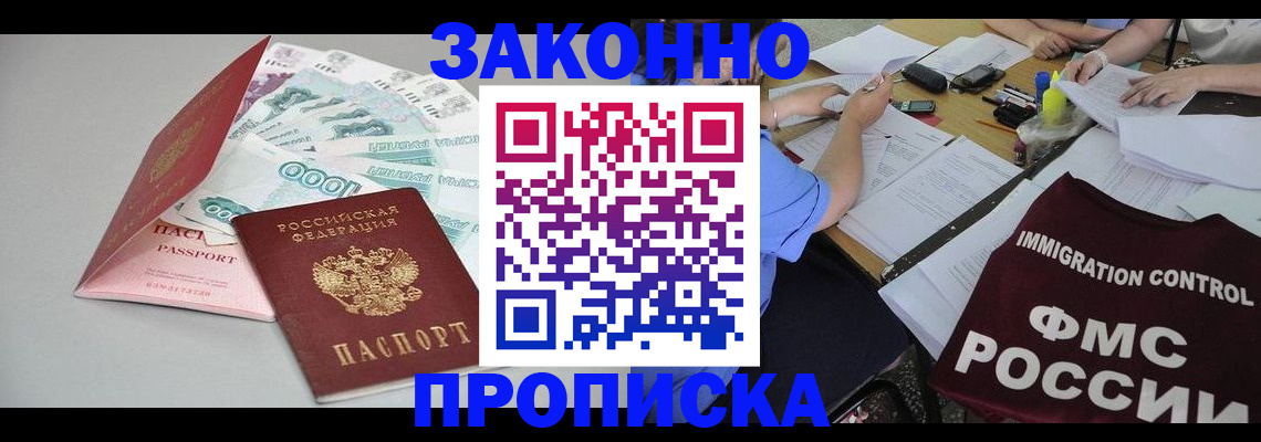 прописка от собственника в Можге