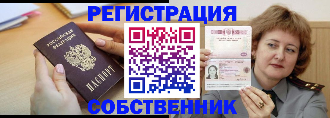 временная регистрация поиск в Можге