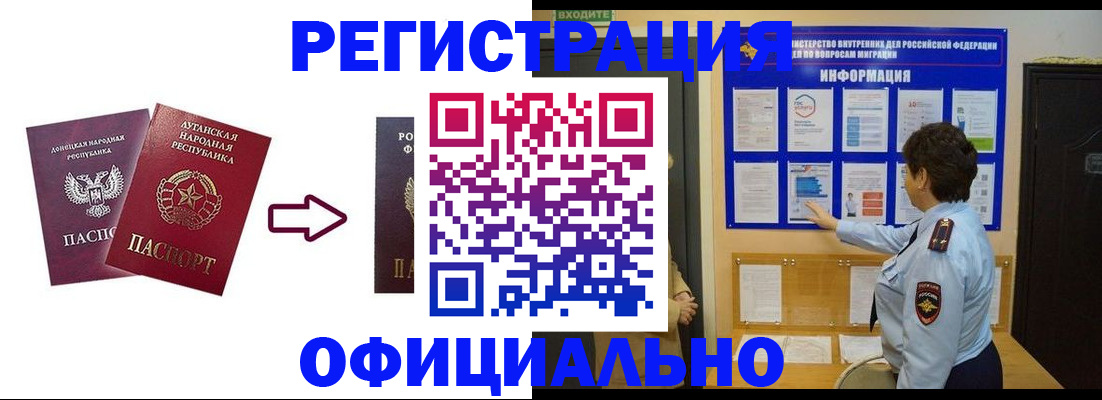 где прописаться в Можге