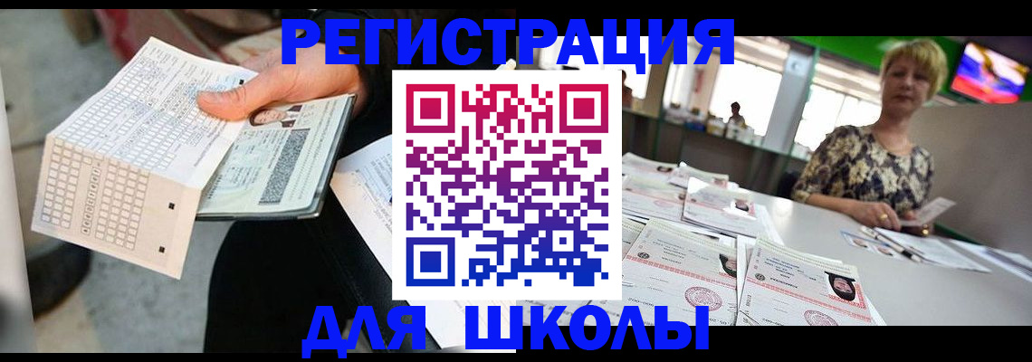 прописка в Можге