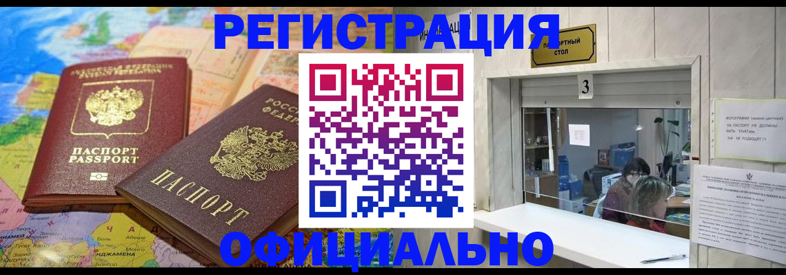 прописка для военкомата в Можге