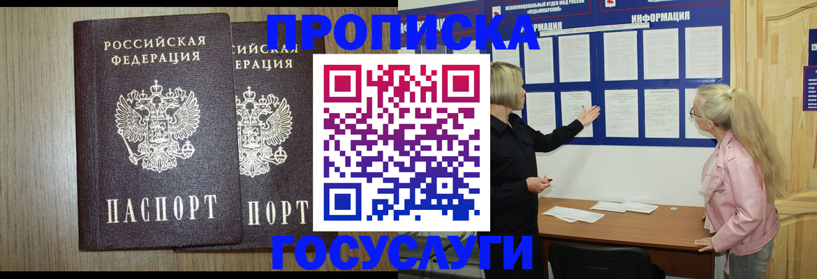 временная регистрация госуслуги в Можге